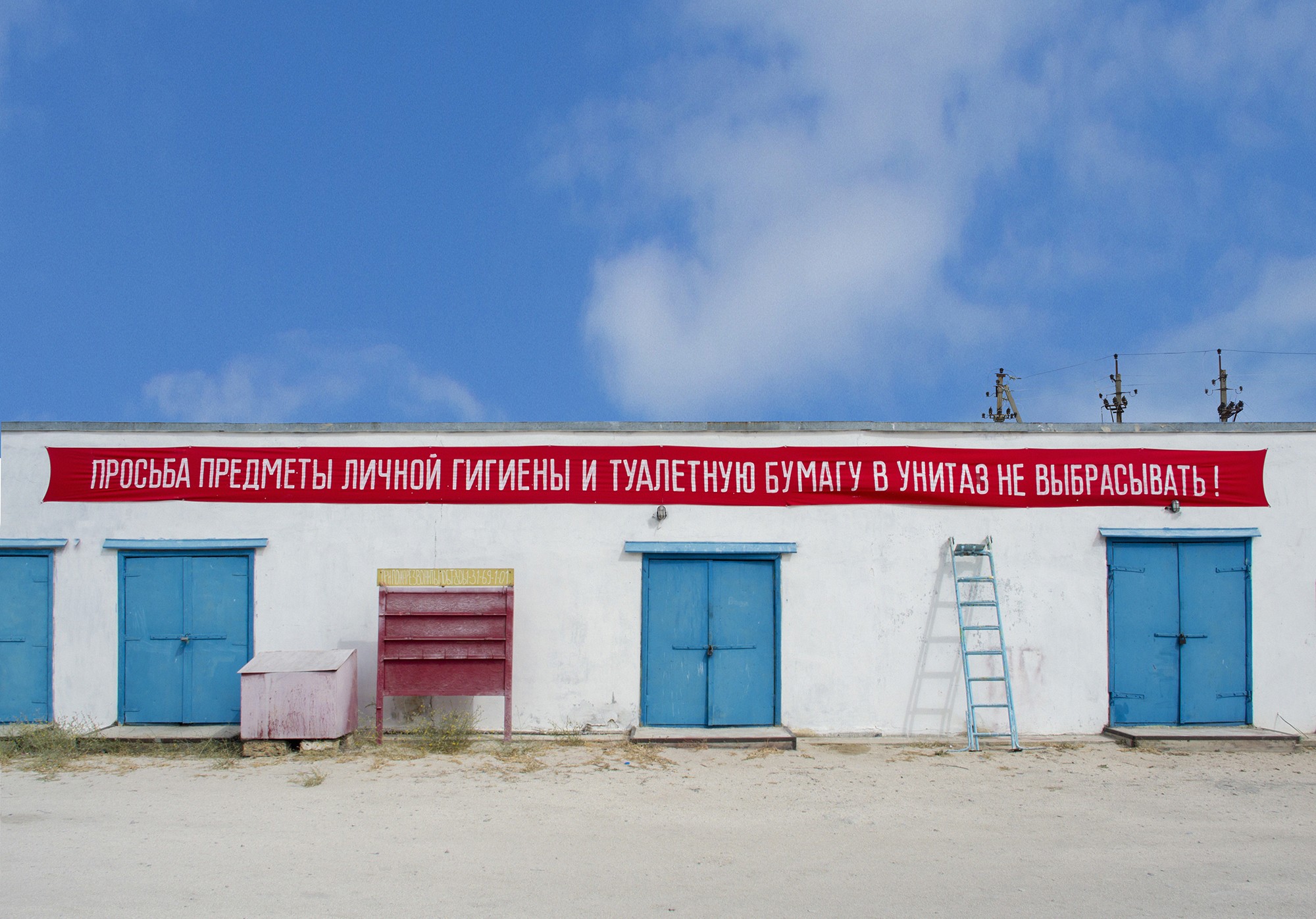 Slogan 2014,  installation.  Fabric, paint, dimensions variable